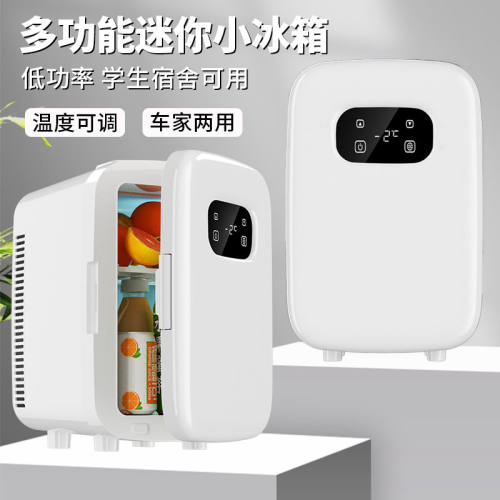 化妆品专用小冰箱2024新款迷
