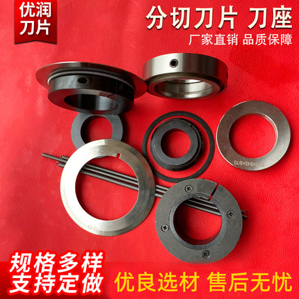 分切圆刀片高速钢圆形切纸管薄膜塑料熔喷布分条机上下刀座架定做