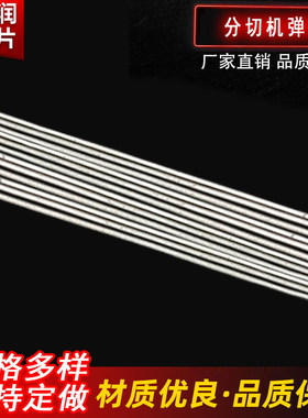 分条机刀片复卷机刀座卡环弹簧