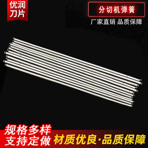分条机刀片复卷机刀座卡环弹簧