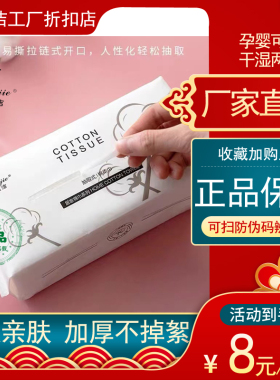 洁面抽巾美容院卸妆棉