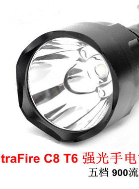 UltraFire C8 T6远射王 五档 超亮LED强光战术防水手电筒 900流明