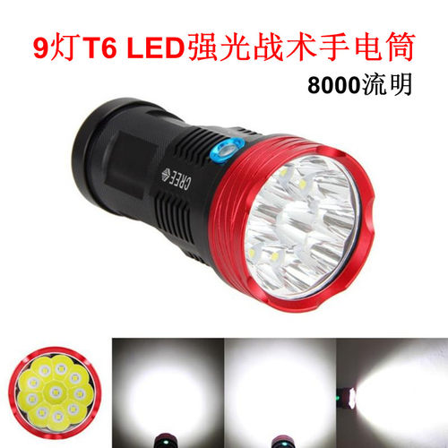 9灯T6超亮照屏LED强光战术手电筒