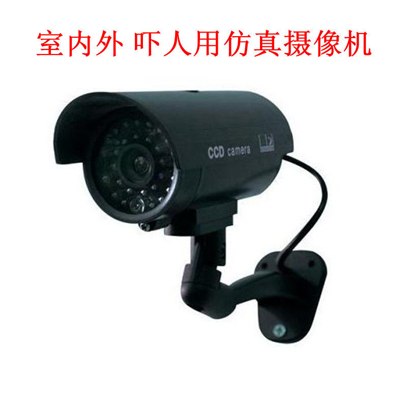 室内/室外 防水仿真监控摄像机 吓人用假摄像头 LED闪烁 枪式感应