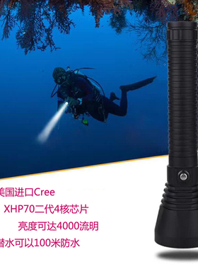 XHP70超亮远照射LED强光战术手电筒 深潜水100米无级调光4000流明