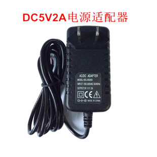 监控 DC5V2A开关电源适配器 光端机/光纤收发器足安AC/DC ADAPTER