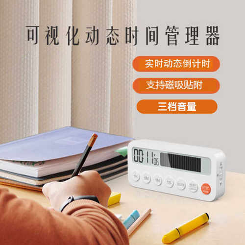 可视化厨房计时器学生做题专用定时器倒计时提醒器磁吸时间管理器