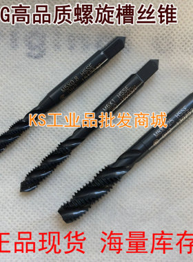 台湾TOSG机用螺旋丝锥大宝丝攻EX-H-SFT M2/2.5/2.6/3/4/5/12/14