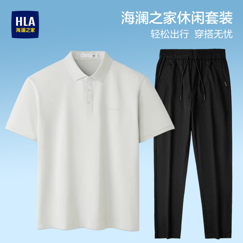 【休闲套装】海澜之家短袖休闲裤