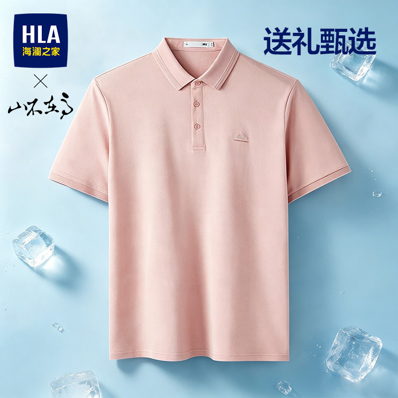 HLA/海澜之家粉色短袖POLO衫26春夏新款t恤翻领爸爸上衣半袖男装