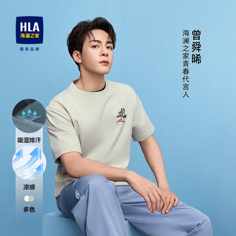 HLA/海澜之家凉感短袖T恤新款男