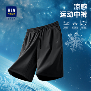 子男士 2026春夏弹力休闲透气中裤 五分裤 海澜之家凉感轻薄运动短裤