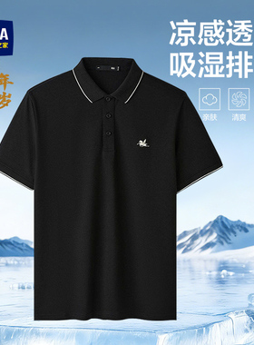 HLA/海澜之家马年贺岁短袖POLO衫26春夏新款凉感翻领T恤上衣男装