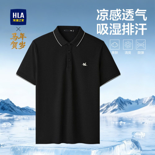 海澜之家凉感翻领POLO衫短袖