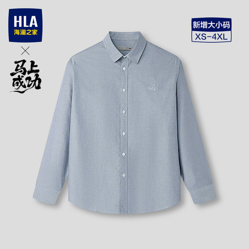 HLA/海澜之家马年贺岁系列长袖衬衫2026春夏新透气牛津纺衬衣男