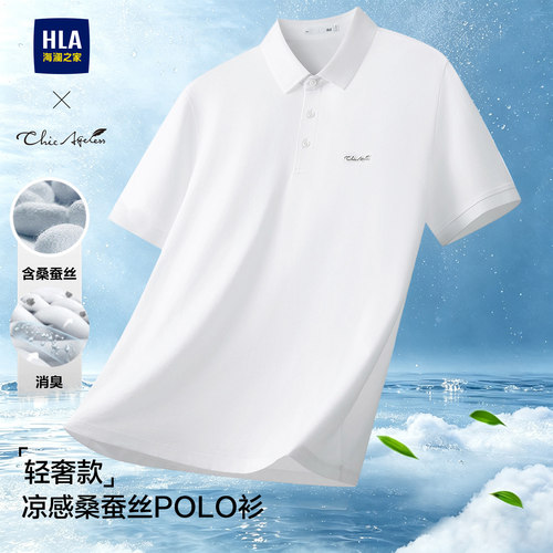海澜之家轻商务凉感短袖POLO衫
