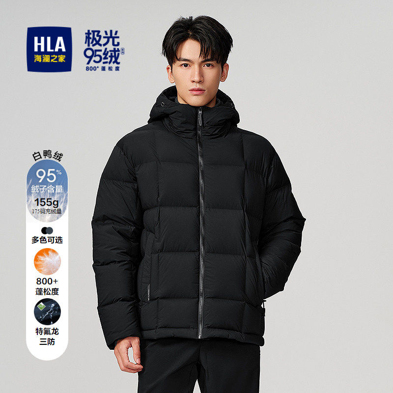 HLA/海澜之家连帽羽绒服25秋冬新极光九五绒挺括短款纯色外套男