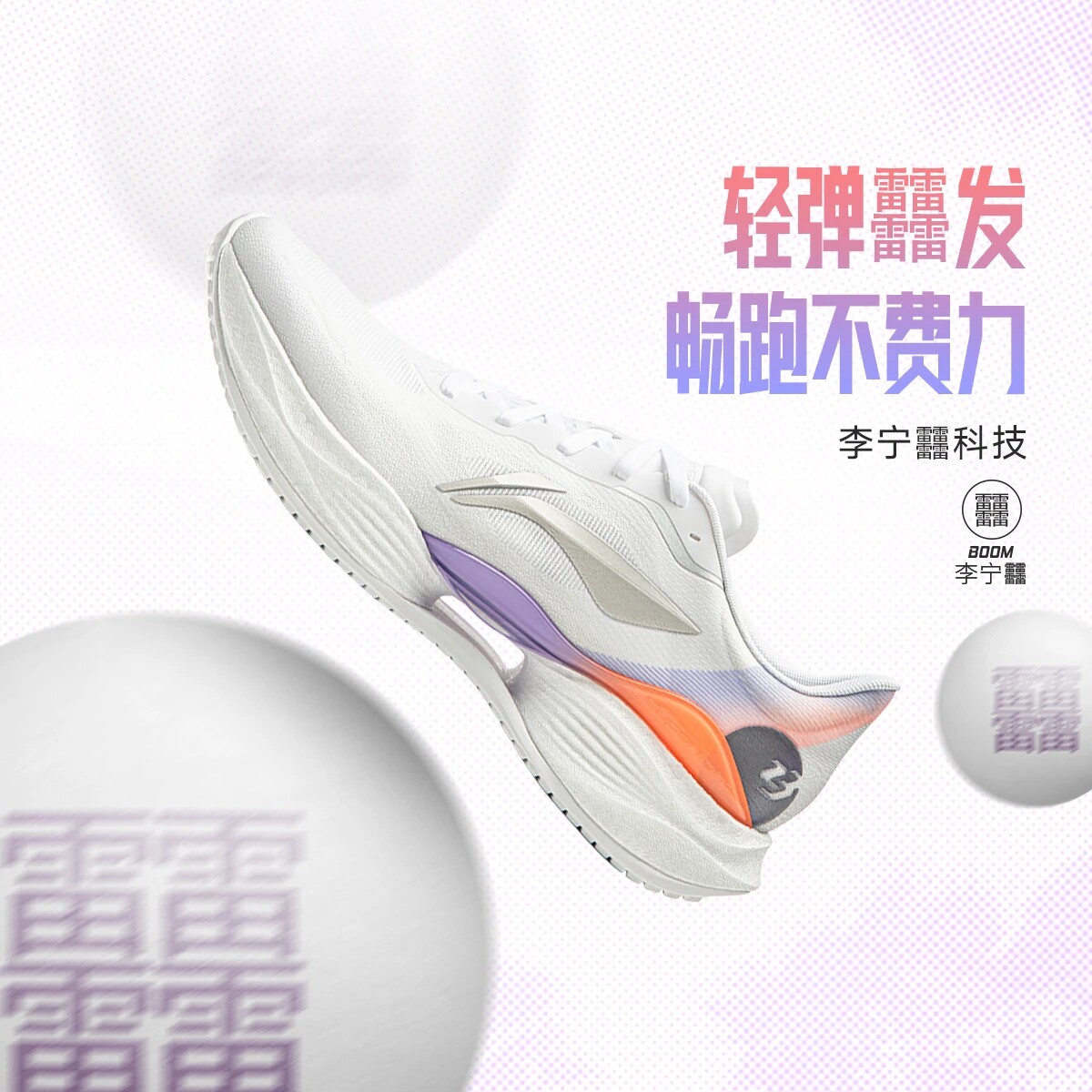 李宁超轻23跑步鞋男女2026新款䨻科技网面透气运动鞋ARBW017 018