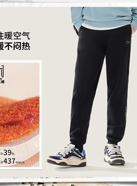 李宁加绒卫裤男子2025冬季新款运动潮流加厚保暖束脚长裤AKLV869
