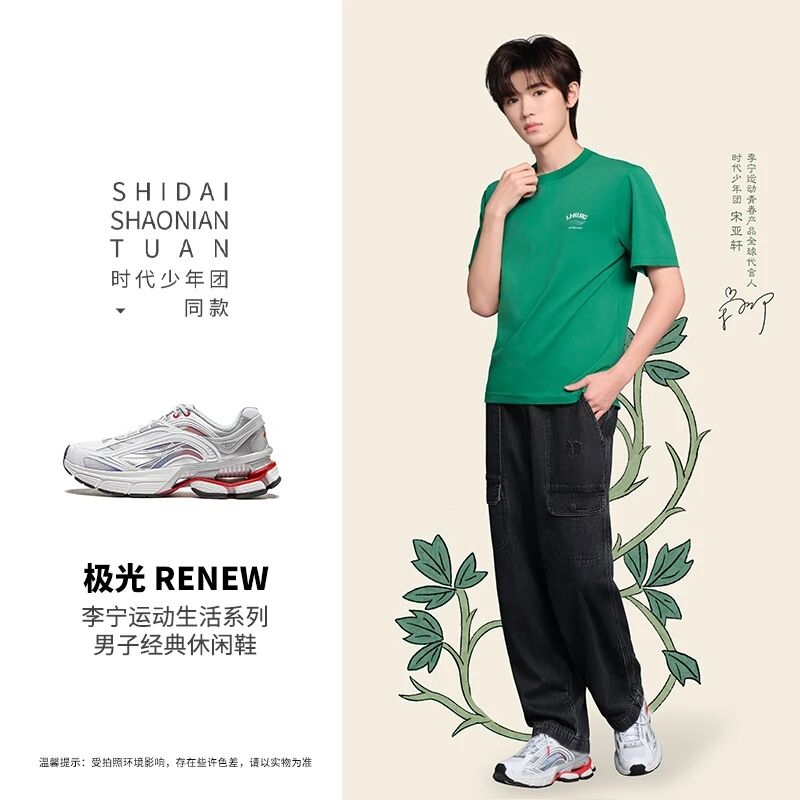 李宁极光休闲鞋男网面透气运动鞋