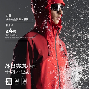 李宁户外CF溯男子加绒保暖外套防泼水三合一运动风衣套装 AWBW017