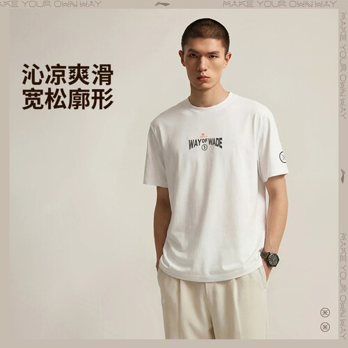 李宁男子冰感舒适透气短袖T恤衫