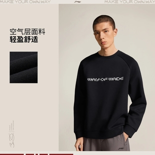李宁韦德卫衣男子2026春季新款柔软舒适时尚休闲套头上衣AWDW287