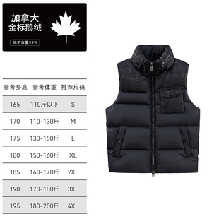 蒙口羽皇加拿大进口95鹅绒男女款老花隐藏风帽羽绒马甲厚外套861