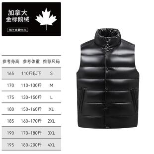 蒙口羽皇加拿大进口95鹅绒男女同款立领隐藏防风羽绒马甲外套836