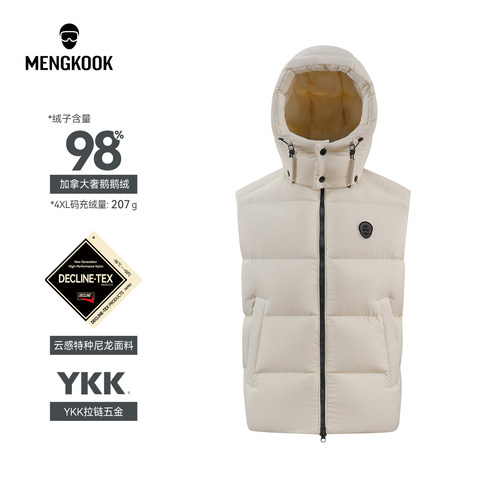 MENGKOOK加拿大奢鹅98鹅绒可拆帽马甲云感特种尼龙轻户外背心9505