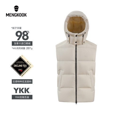 MENGKOOK加拿大进口98鹅绒可拆帽马甲云感特种尼龙轻户外背心9505