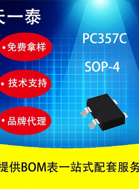 代理UMW PC357C SOP-4 友台半导体 光耦合器
