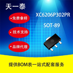 代理UMW XC6206P302PR SOT-89 友台半导体 低压降线性稳压器