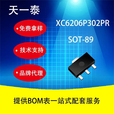 UMWXC6206P302PR低压降稳压器