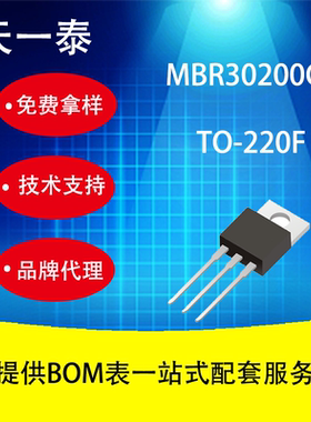 品牌代理lsw MBR30200CT TO-220F 封装 直插肖特基整流二极管