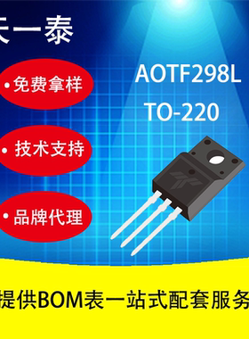 AOTF298L MOS管 100V TO-220封装 欢迎咨询报价