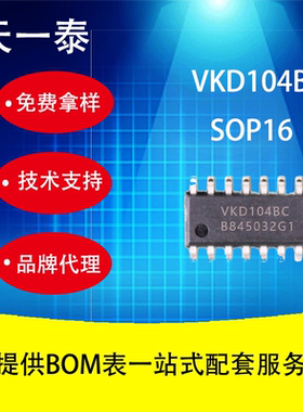VKD104BC 兼用TTP224B-BSB,TCP224四键触摸芯片