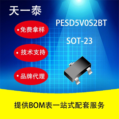 UMWPESD5V0S2BTESD/TVS管