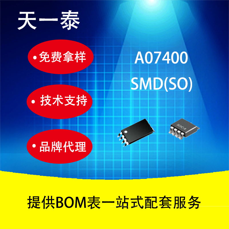 A07400 美国万代 MOS管 质量保证欢迎咨询报价