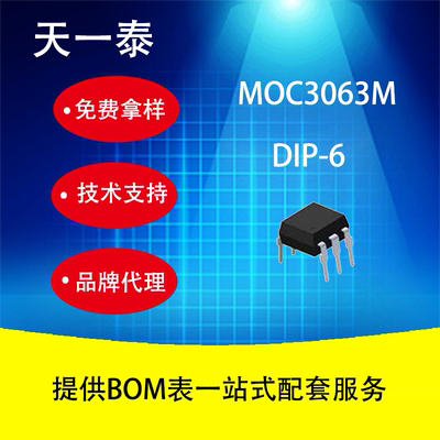 UMWMOC3063MDIP-6光耦合器