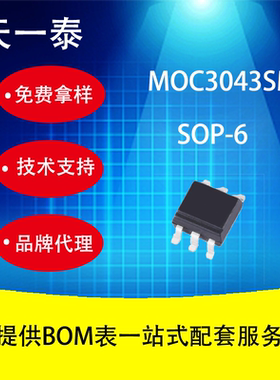 代理UMW MOC3043SM SOP-6 友台半导体 光耦合器
