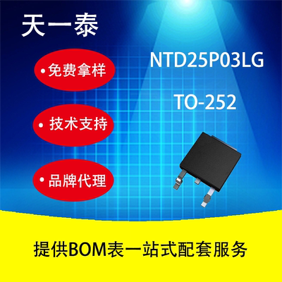 UMWNTD25P03LGMOS场效应管