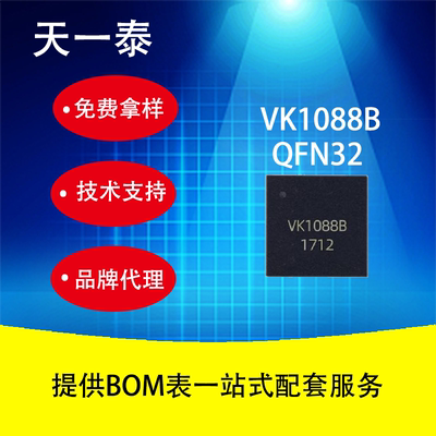 VK1088BLCD驱动IC小体积报价优