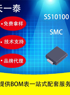 品牌代理lsw SS10100 SMC 封装 1A 400V 贴片肖特基二极管