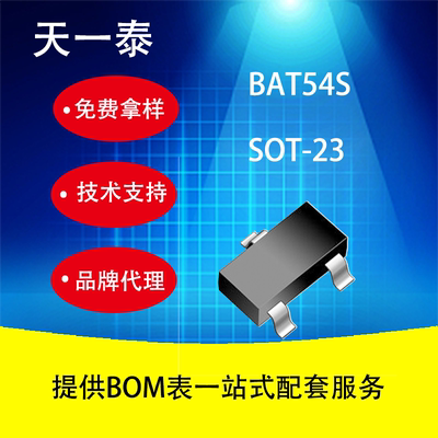UMWBAT54S肖特基二极管