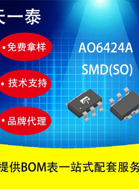 AOS美国万代 AO6424A MOS管系列 大量现货，欢迎咨询报价