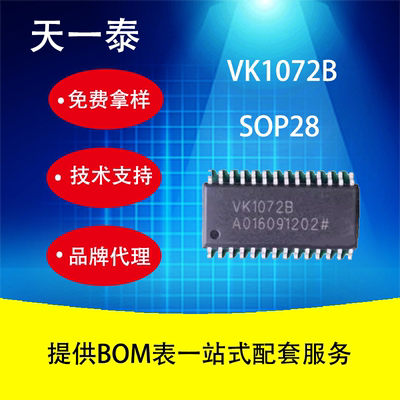 VK1072BSOP28LCD驱动芯片