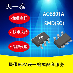 代理 AOS AO6801A MOS管大量现货,欢迎咨询报价