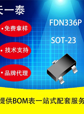 代理UMW FDN336P SOT-23 广东友台半导体 MOS场效应管
