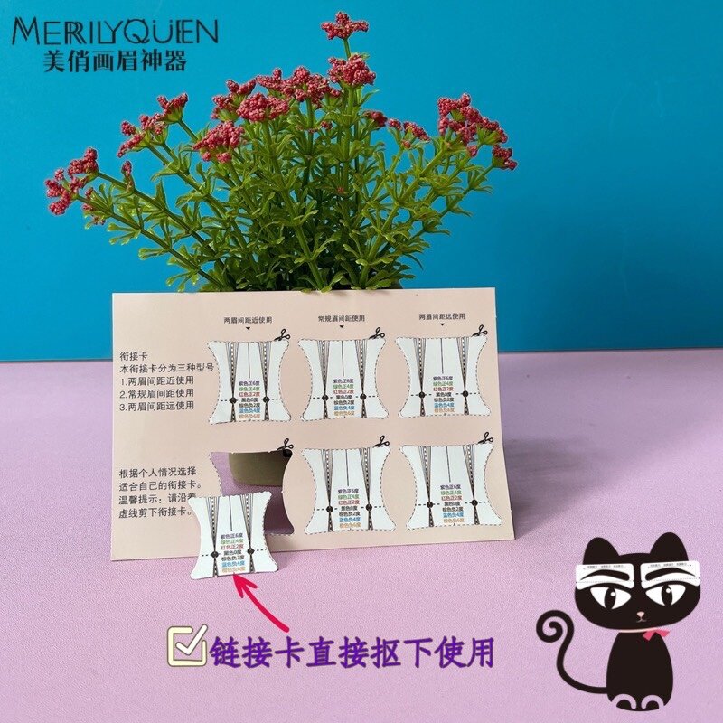 美俏画眉神器链接卡